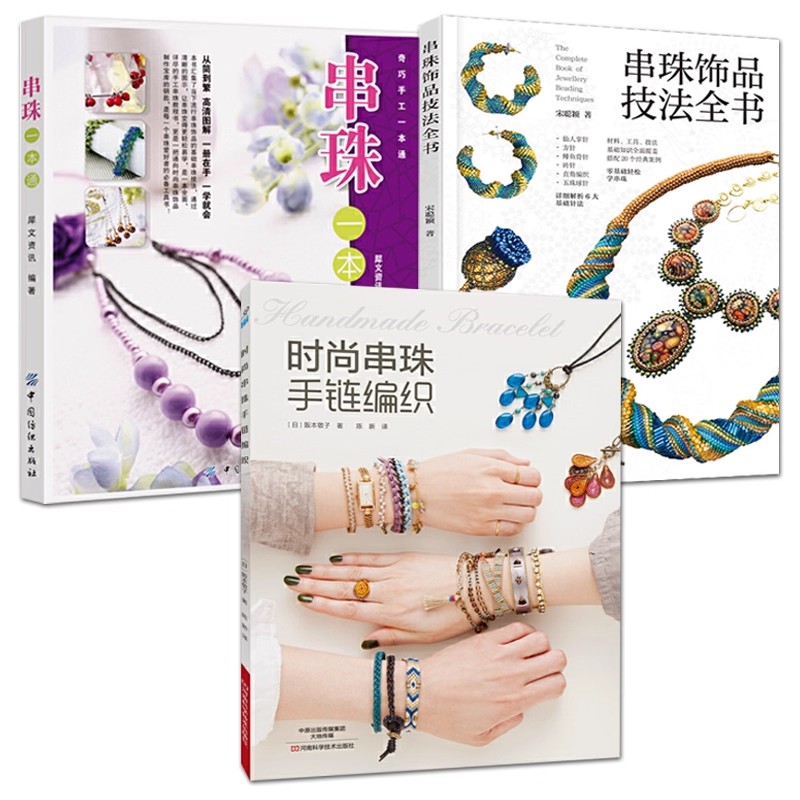 Jewelry Making Guide - Livro guia de ponto de tecelagem