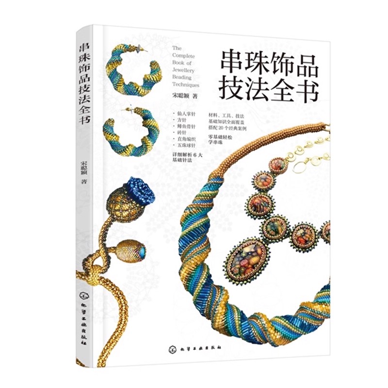 Livro guia de ponto de tecelag - Jewelry Making Guide avaliação e preço