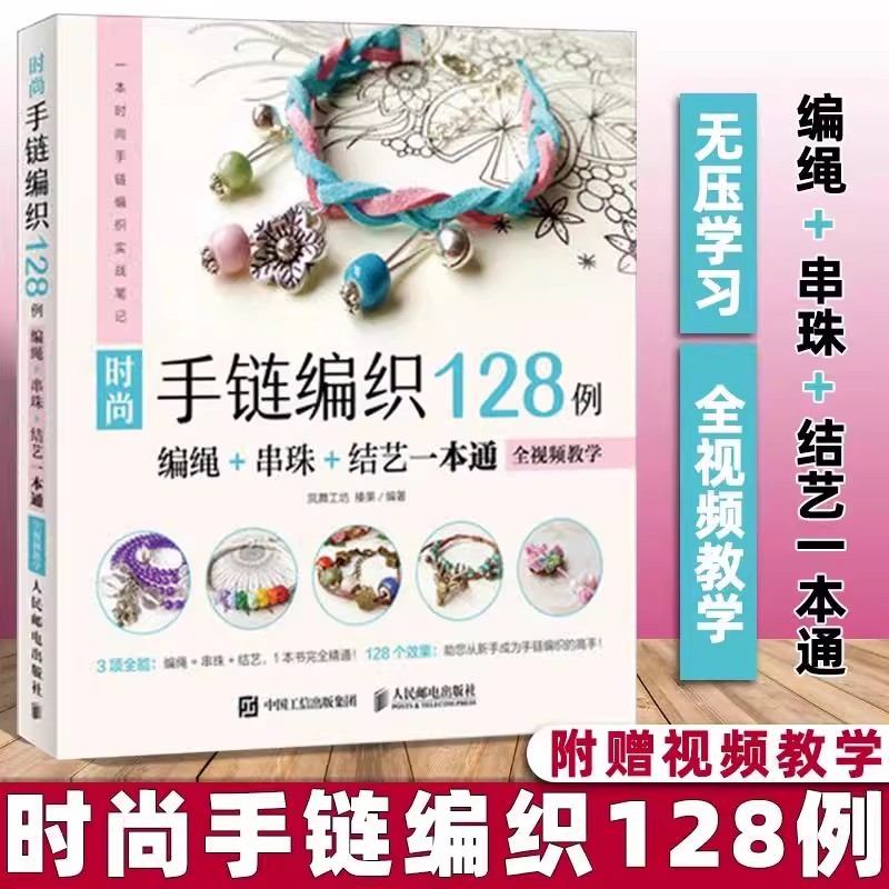 Livro guia de ponto de tecelag - Jewelry Making Guide avaliação e preço